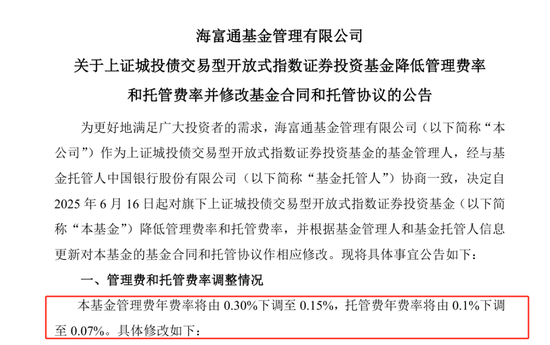 百亿级ETF，官宣！  第1张