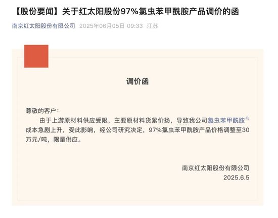 红太阳今“脱帽”！云南国资盘活昔日农药化工龙头  第2张