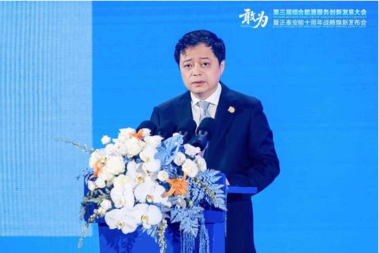 南存辉寄语正泰安能：汇聚集团优势能力，支持构建综合能源服务新生态  第1张