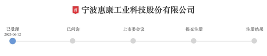 制冰机“单项冠军”，IPO获受理  第1张