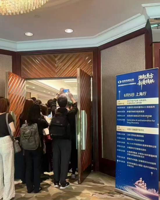 一单几十亿美元，外国巨头大举扫货！创新药迎来“DeepSeek时刻”，基金经理都在关注，券商策略会门口挤满人  第1张