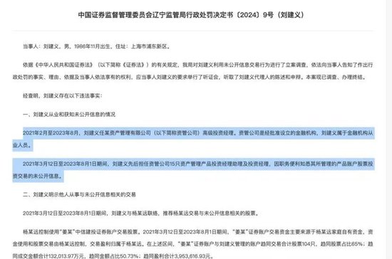 华泰保险的股权动荡与经营合规隐忧  第5张