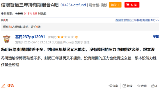 信达澳亚冯明远旗下基金规模遭遇腰斩，曾高位持有赣锋锂业被质疑  第10张