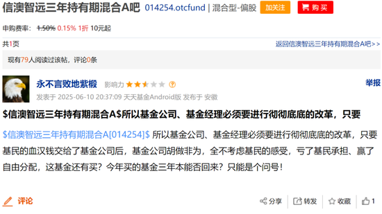 信达澳亚冯明远旗下基金规模遭遇腰斩，曾高位持有赣锋锂业被质疑  第11张