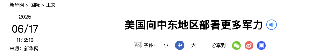 美防长下令：向中东地区部署更多军事力量  第4张
