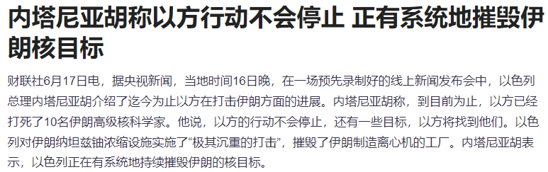 中东局势突发升级！A股保持韧性，创新药被爆吹后套人了？关注明天大利好  第1张