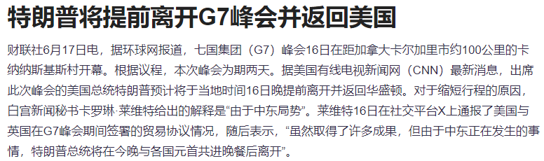 中东局势突发升级！A股保持韧性，创新药被爆吹后套人了？关注明天大利好  第2张