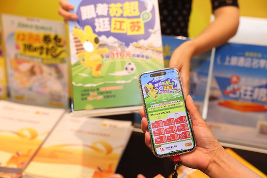 “苏超”能赚多少钱？  第2张