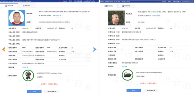 网红“啊宝”被指固体饮料当药卖：宣称能治“三十年老胃病”，市监部门将核查  第3张