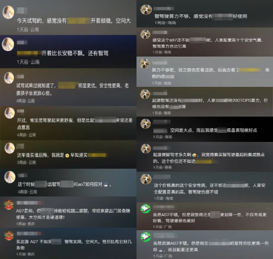 恶意拉踩抹黑 长安汽车公告已确定一批黑公关组织！悬赏100万提供线索  第1张
