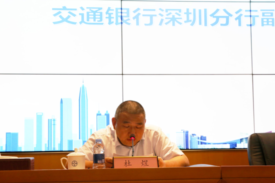 交通银行多家省分行行长调整  第7张