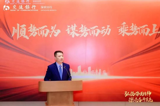 交通银行多家省分行行长调整  第8张