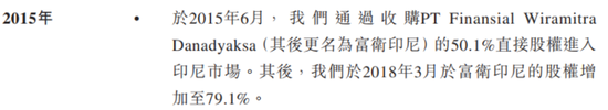 百亿亏损，百亿商誉，百亿分销权：富卫集团四冲IPO幕后的李泽楷“钞能力”大揭秘！  第4张