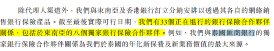 百亿亏损，百亿商誉，百亿分销权：富卫集团四冲IPO幕后的李泽楷“钞能力”大揭秘！  第14张