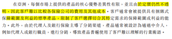 百亿亏损，百亿商誉，百亿分销权：富卫集团四冲IPO幕后的李泽楷“钞能力”大揭秘！  第22张