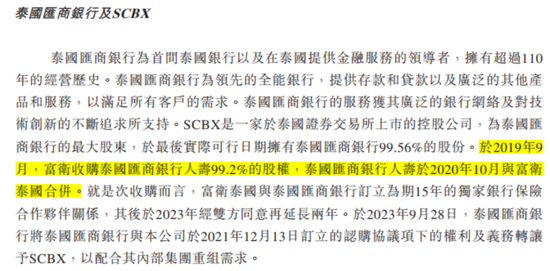 百亿亏损，百亿商誉，百亿分销权：富卫集团四冲IPO幕后的李泽楷“钞能力”大揭秘！  第24张