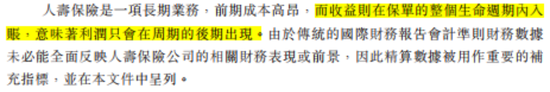 百亿亏损，百亿商誉，百亿分销权：富卫集团四冲IPO幕后的李泽楷“钞能力”大揭秘！  第32张