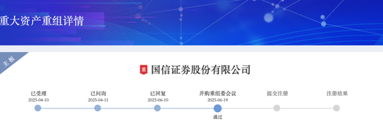 002736重大资产重组，审核通过！  第1张