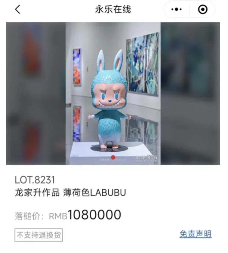 LABUBU拍出108万，52TOYS冲刺港股，潮玩第三极能否突围？  第1张