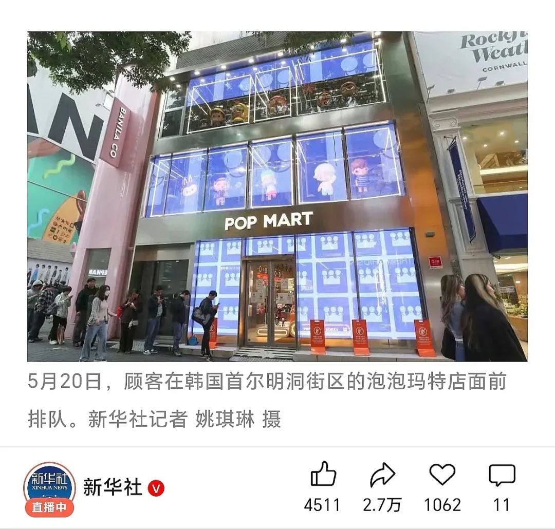 LABUBU拍出108万，52TOYS冲刺港股，潮玩第三极能否突围？  第6张