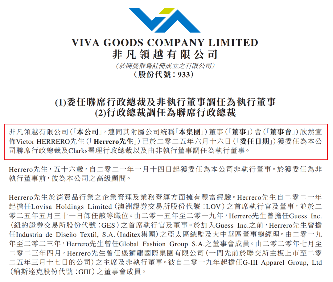 起薪1200万！李宁高薪请来Zara老将  第2张