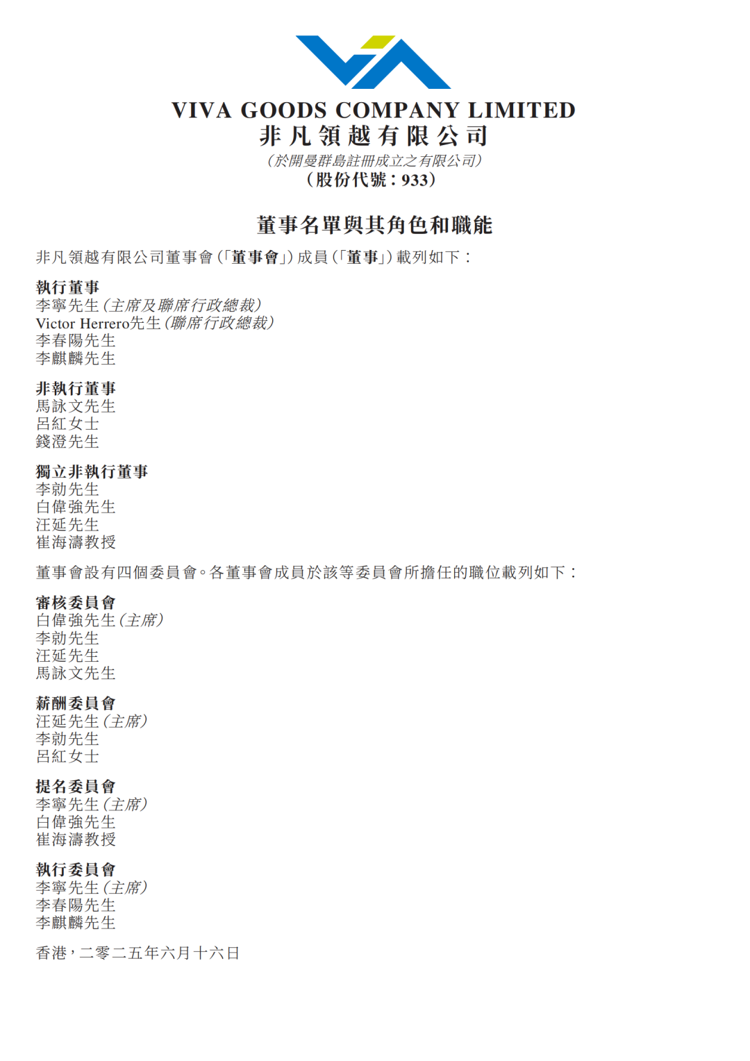 起薪1200万！李宁高薪请来Zara老将  第7张