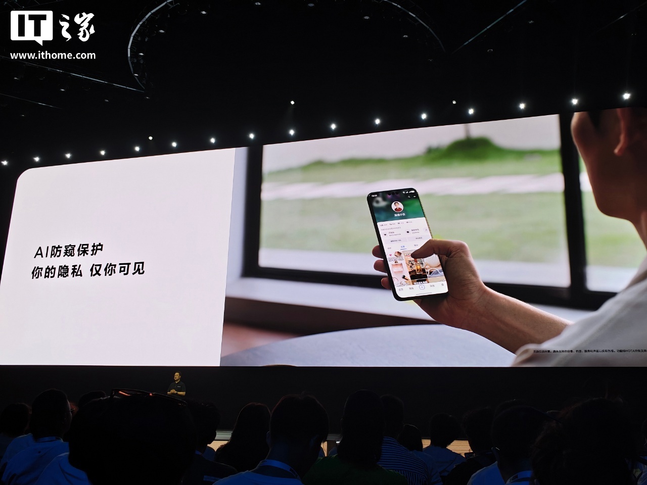华为鸿蒙拦截不合理权限超 86 亿次，将支持 AI 防窥 / 防诈保护  第3张