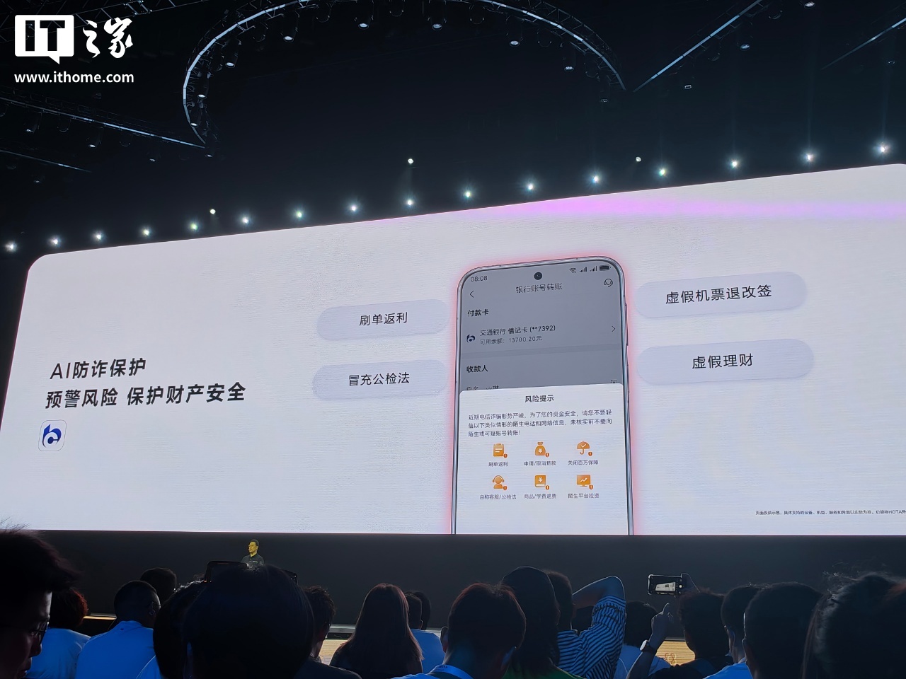 华为鸿蒙拦截不合理权限超 86 亿次，将支持 AI 防窥 / 防诈保护  第4张