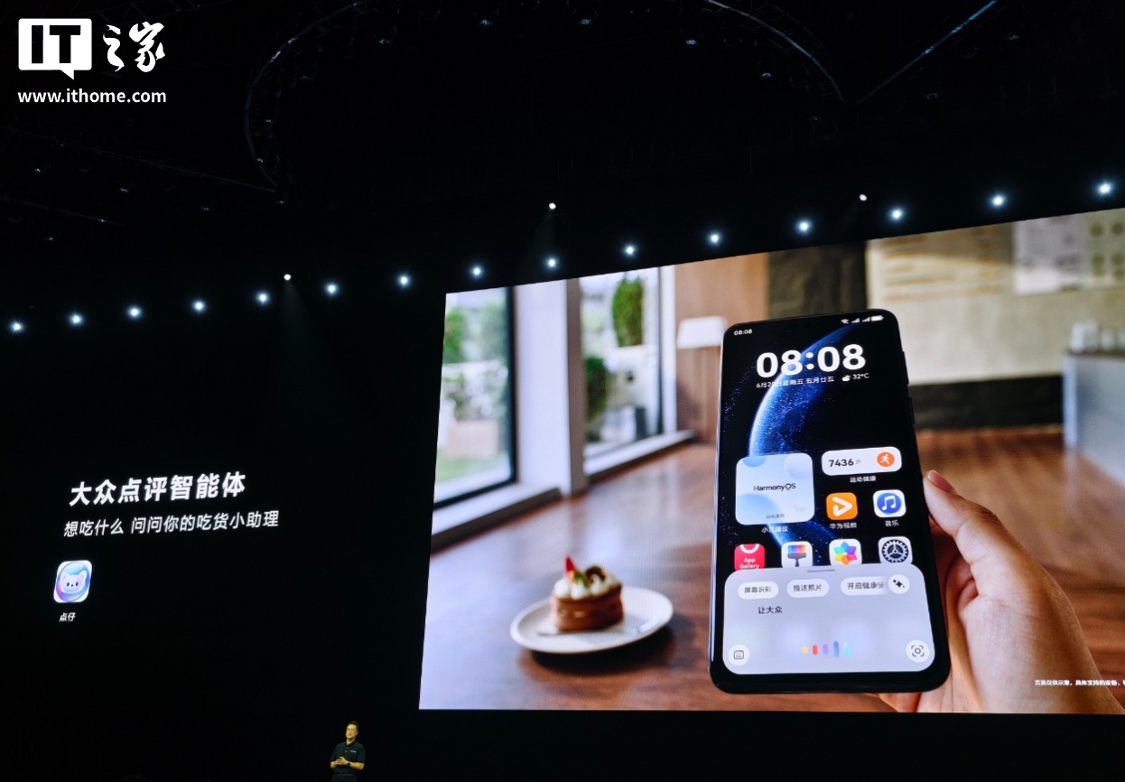 华为发布全新鸿蒙智能体，涵盖效率工具、娱乐互动等  第6张