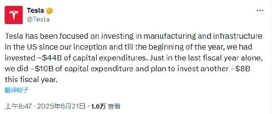 特斯拉计划本财年再投资约80亿美元  第1张