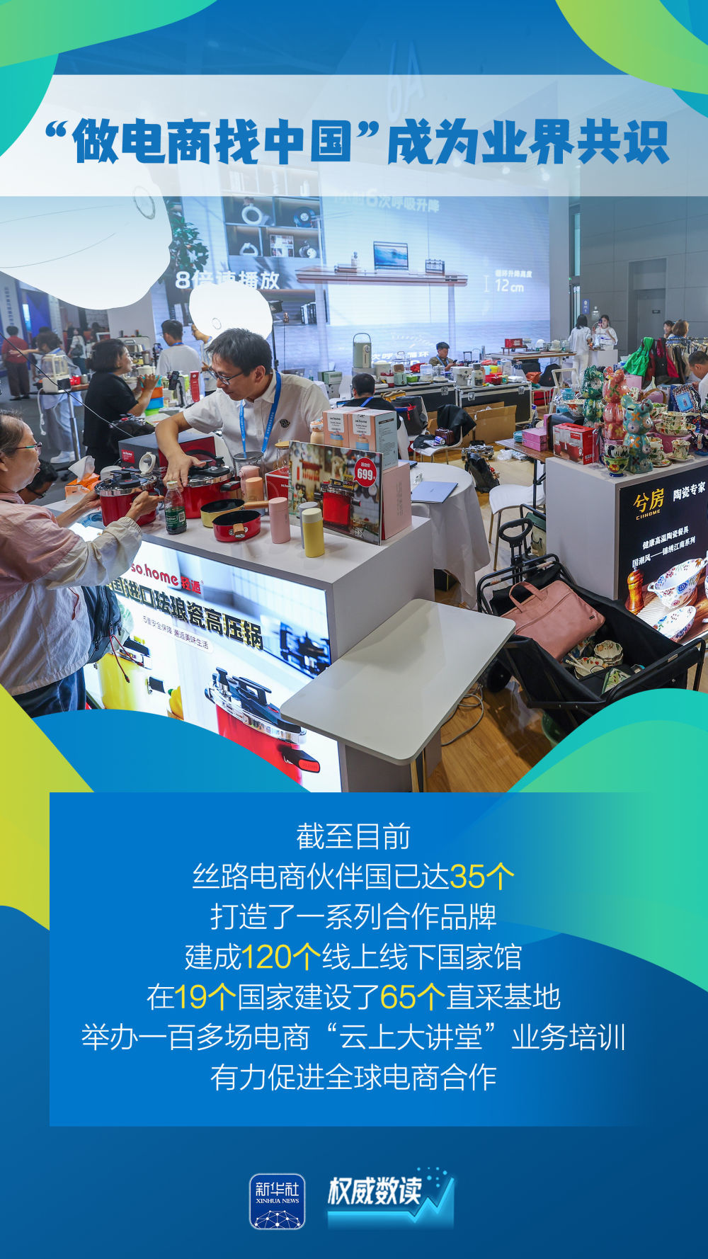 “含金量”“含新量”不断提高！这几组外贸数据要关注  第6张