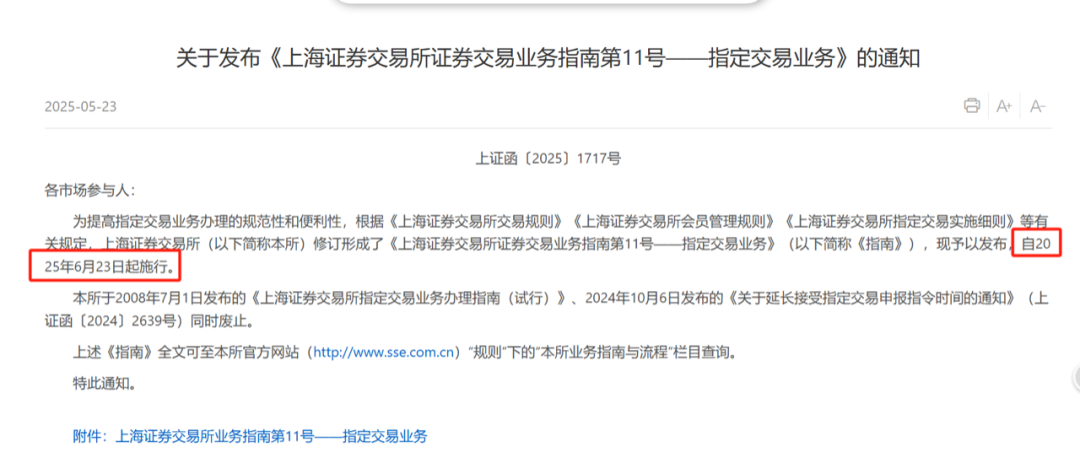 利好来了！A股重磅新规，明日实施！  第1张