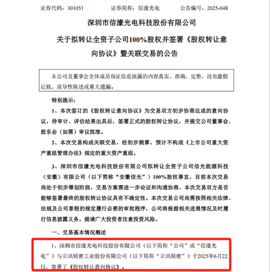 立讯“输血”？301051，大动作  第1张