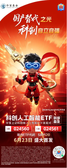 华为重磅！全新鸿蒙智能体来了！改革推动科创主线进一步演绎，或有资金逢跌接入589520！  第2张