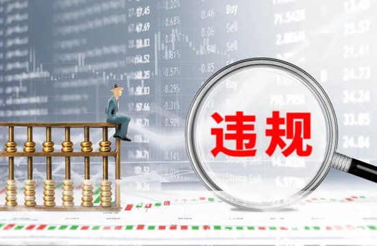 兴业证券频现违规，业务承压下如何重拾竞争力？  第1张