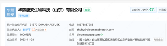 华熙生物业绩“深蹲”背后：两大核心业务估算年赚超11亿，新增长点暗藏引爆点  第9张
