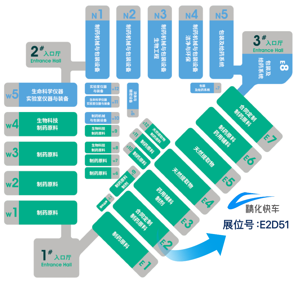 明天见！精化快车与您相约CPHI China 2025，共启国际化新征途！  第2张