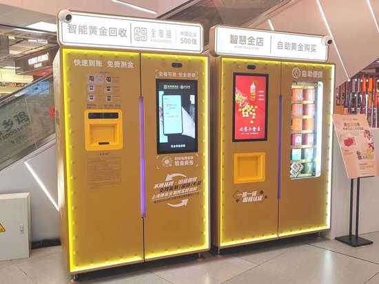 ATM“皮肤”上新——黄金ATM！  第1张