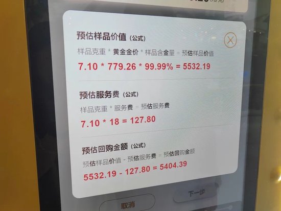 ATM“皮肤”上新——黄金ATM！  第2张
